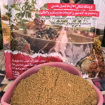 ادویه همبرگر